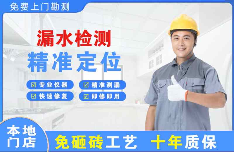 永嘉漏水检测精准定位